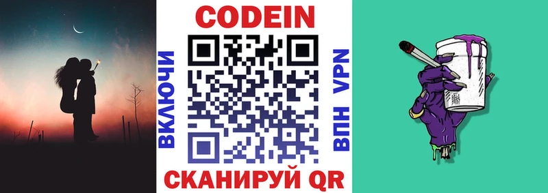 хочу наркоту Ветлуга Кодеин Purple Drank