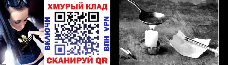 купить  цена  Ветлуга  Героин Heroin 