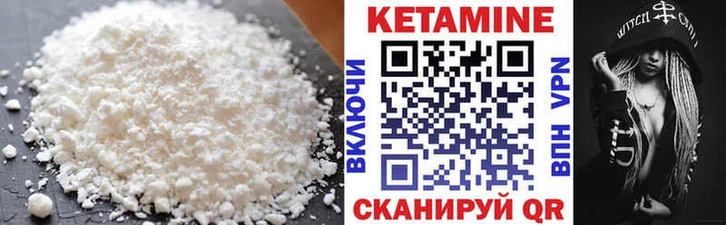 КЕТАМИН ketamine Ветлуга