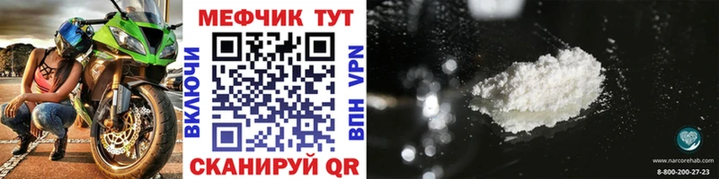 Мефедрон 4 MMC  Ветлуга 