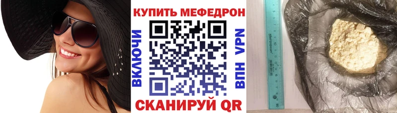 Меф мука Ветлуга