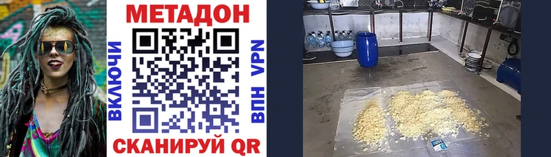 МЕТАДОН белоснежный  наркошоп  Ветлуга 